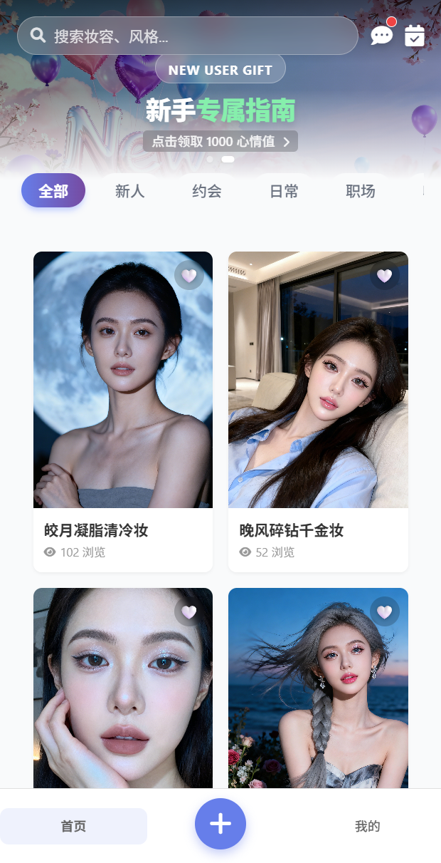 NeinoFace App 预览